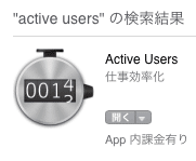 Googleアナリティクスをスマホで確認できる無料アプリの使い方