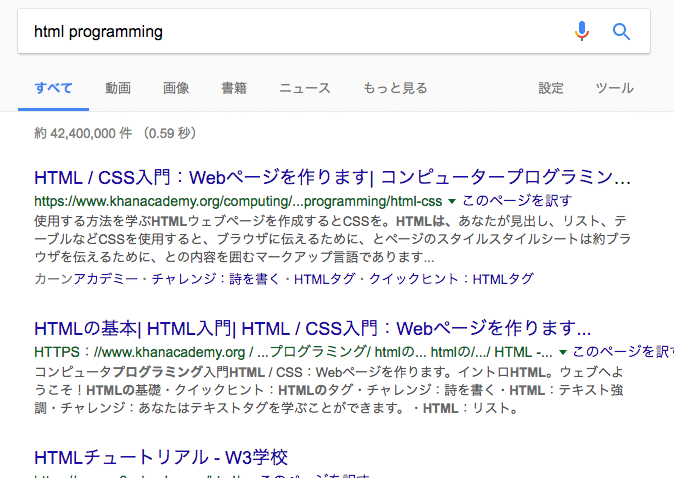 翻訳されたhtml programmingの検索結果