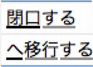 【Mac】変換時に区切り位置を変えるコマンドで入力ミスを防ごう