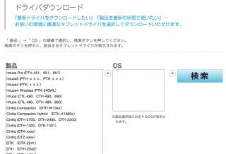 wacomドライバをインストールし設定すれば便利に使えるよって話 その2