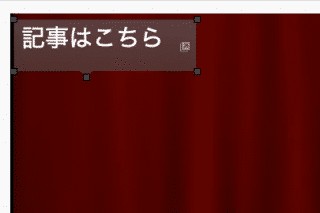 【YouTube】動画中にリンクを貼る2つの方法!アノテーション編