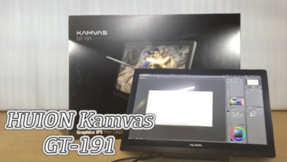 【HUION Kamvas GT-191レビュー】5.5万円の液タブなのに筆圧検知8192段階でIPSパネル！初液タブにもおすすめです
