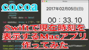 【Swift】時計アプリをscheduledTimerで作ってみる