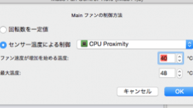 Macが熱い!熱暴走対策しないとMacが壊れちゃうかも!?