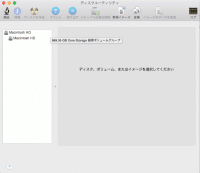 Macのメンテナンスにアクセス権の修復を使ってみよう