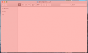【Mac】スクリーンショットを特定のウィンドウだけ撮影する方法！