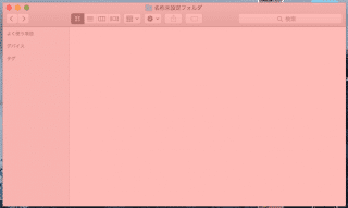 【Mac】スクリーンショットを特定のウィンドウだけ撮影する方法！