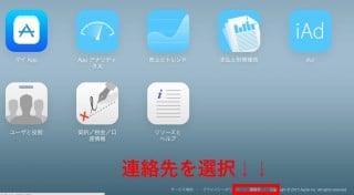 【iTunesConnect】iOSアプリを特急審査してもらう方法！たった1日でアップデートできる！