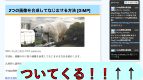 【WordPress】サイドバーを追従させるプラグインQ2W3 Fixed Widgetの使い方
