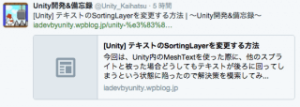 Twitterカードのサムネイルが表示されない原因が意外すぎた!!