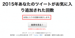 Twitter解析アプリをアプリメーカーで作ってみよう
