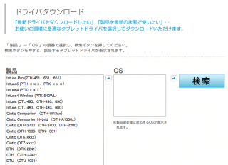 wacomドライバをインストールし設定すれば便利に使えるよって話 その2