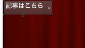 【YouTube】動画中にリンクを貼る2つの方法!アノテーション編