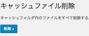 【危険!!】HeadCleanerは500エラーの原因になるかも!?