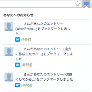 Chrome拡張機能ではてブ(はてなブックマーク)の通知を確認しよう!