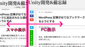 【WordPress】スマホとPCでcssを使い分けるカスタマイズ!
