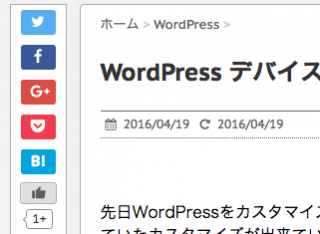 【WordPress】いいねボタンを設置するプラグイン WP ULikeの使い方