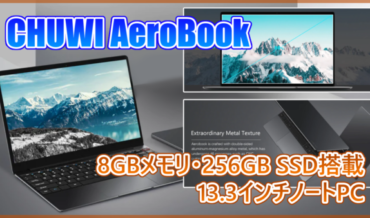 CHUWI AeroBook スペック