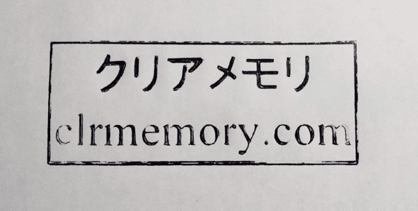 clrmemory ロゴ