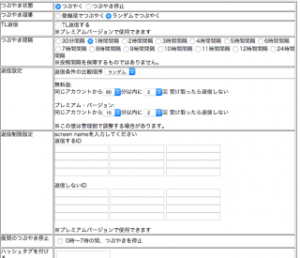 【twittbot】ツイッターbotを作る方法が簡単すぎた！