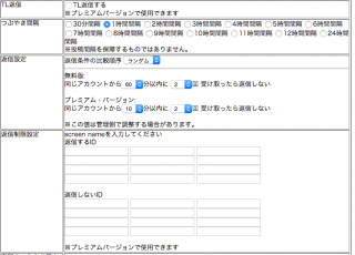 【twittbot】ツイッターbotを作る方法が簡単すぎた!