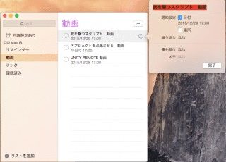 【Mac】リマインダーで数日後に通知を送る方法!簡単な使い方解説