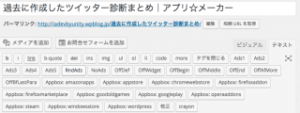 【QuickAdsense】特定の記事だけアドセンス広告を非表示にするWordPressプラグイン