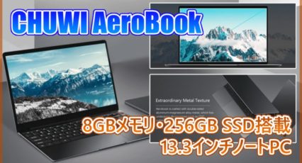 CHUWI AeroBook スペック