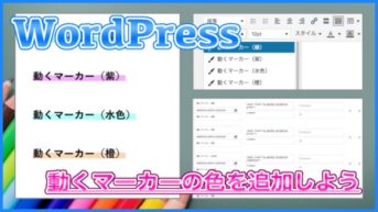 【Diver】AddQuicktagで動くマーカーの色を追加しよう!