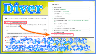 【ウェブフォント読み込み中のテキストの表示】Font Awesomeをローカルに入れればOK